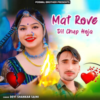 Gori Hoba Su Kai Haich - Devi Shankar Saini
