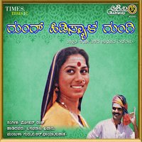 Yenta Hendti - Basavaraj Fivari & B. R. Chaya