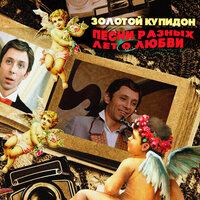 Когда цвели сады - Анна Герман