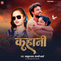 Kahani - Masoom Raja & Anjali Arya