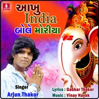 Aakhu India Bole Moriya - Arjun Thakor