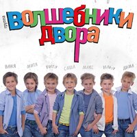4 попугая, котёнок и щенок - Волшебники двора
