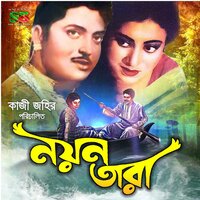 La Elaha Illala Parwar Digar - Sabina Yasmin