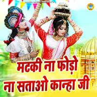 Matki Naa Fodo Na Satao Kanha Ji - Sakshi Choudhary