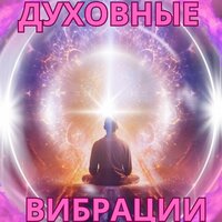 Духовное равновесие - Мелодии для духа & Мелодии для отдыха & Мягкий звук Спокойствие ума