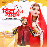 Dil Rove Yaad Me - Ravi Kurki