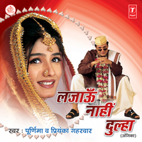 Maayi Ke Bagiya Se Oodi Ho Titliya - Poornima & Priyanka Gaharwar