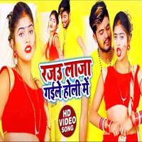 Rajau Laja Gaile Holi Me - Nisha Singh