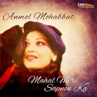 Dil Dil Se Jo Takraye (From "Mahal Mere Sapnon Ka") - Nahid Akhtar
