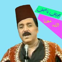 La Wein - Joseph Nassif