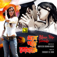 Jar Mone Chhile Tumi, Pt. 1 - Kanak Chapa & Andrew Kishore