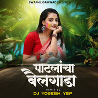Patlancha Bailgada - Radha Khude & Swapnil Gaikwad & DJ Yogesh YSP