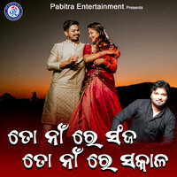 To Na Re Sanja To Na Re Sakala - Babul Supriyo