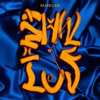 2 Spirits - Mahlleh