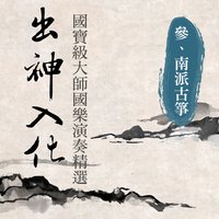 福德詞 - Noble Band
