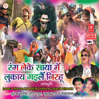 Bechele Pakaudi - Surendra Sugam & Heera Guru & Khushboo Raaj & Rukhsana