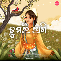 Tumari Lagi - Antara Chakraborty