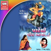Hari Bhajvane Ho Manva - Rekha Rathod
