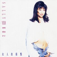 Chun Tian De Tian Qi - Sally Yeh