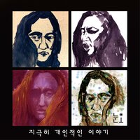 나도너처럼 - NUNO & 최수영