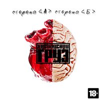 Сам всё знаю - Каспийский Груз & Гансэлло