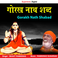 Chal Yogi Daswae Dawar - Bhakt Ramniwas