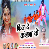 Kinn De Kangana Ke - Chinta Devi