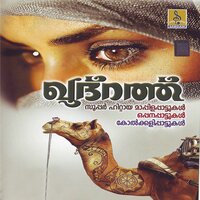 Manassinte Thalam - K. G. Markose