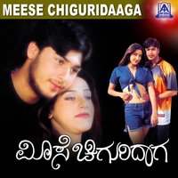 Excuse Me - Krupakar & Ashok Sharma & Rajani & Rashmi & Suvarna & Padmini
