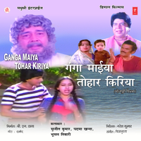 Apane Ram Se Ka Matalab - Shabbir Kumar