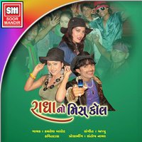 Prem Gori Aa Taro - Kamlesh Barot