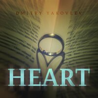 Eight Letters, Three Words - Dmitry Yakovlev