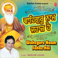 Tatti Tavi Utte Baithe Patshah - Manhar Udhas