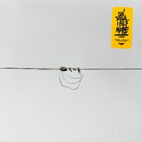 Fari gialli - Zampa & Capstan & Manny Mani