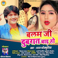 Balam Ji Dubarat Baad Ho - Bharat Bhojpuriya