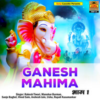 Shiv Shankar Ji Ke Lal - Sanjo Baghel & Avshesh Jain & Vinod Sain