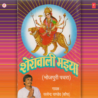 Dai Ke Darsanva Hum Ke - Satyendra Pandey Kopa