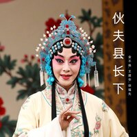 信任和爱戴 - 金不换 & 王建华 & 徐福先