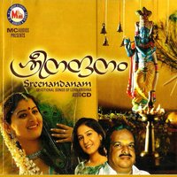 Innente Unnikku - P. Jayachandran