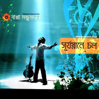 Jochhnaduari - Bappa Mazumder
