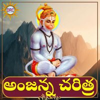 Ramuni Temmannadho Ledini - Rama Devi