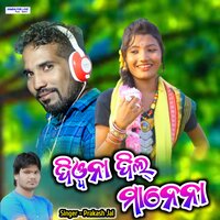 Deewana Dil Manena - Prakash Jal