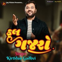 Phool Gajaro - Kirtidan Gadhvi