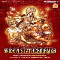 Sumanasa Vanditha - B. Ramana & Vijayalakshmi Sharma