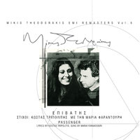 Tora (OTE) - Maria Faradouri