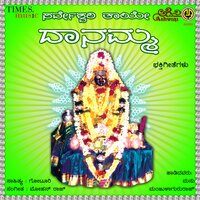 Jaya Jayavaradhanamma - Manjula Gururaj
