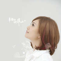 Way Back into Love - 品冠 & Fish Leong