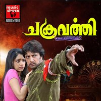 Thirichadikkan - Unnimenon