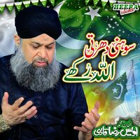 Sohni Dharti Allah Rakhay - Owais Raza Qadri