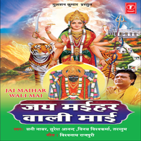 Shobhe Mandir Laale - Laale - Suresh Anand